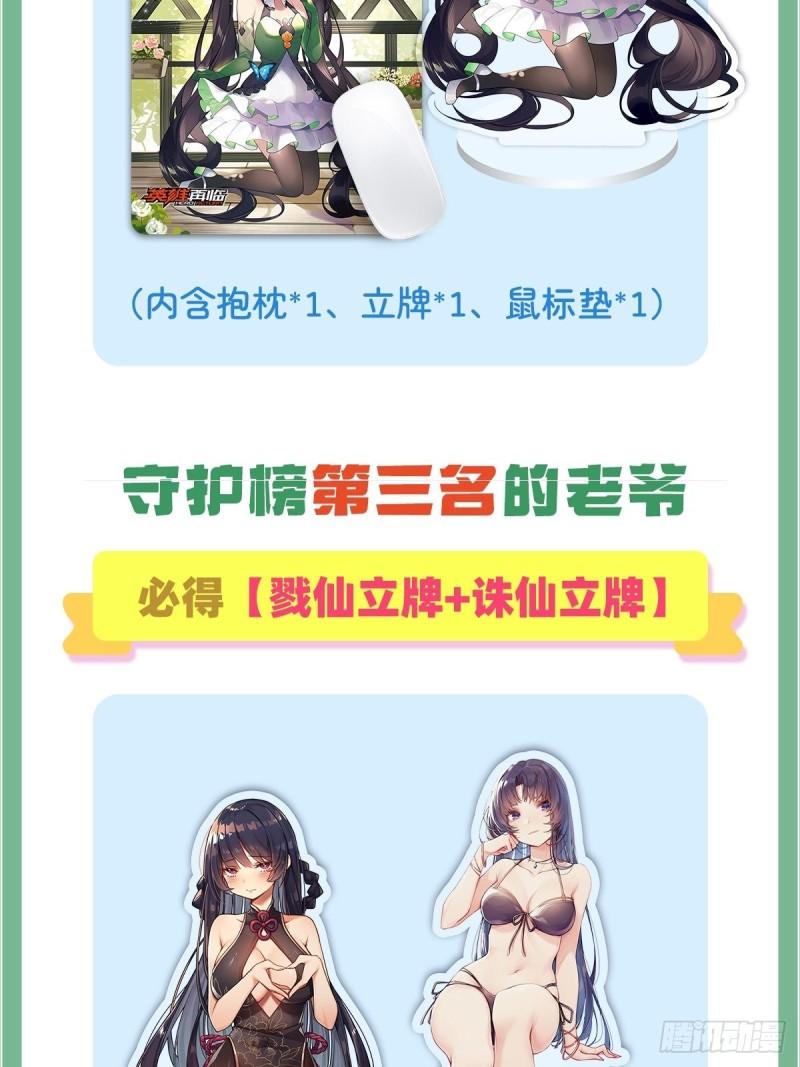 英雄再临（英雄？我早就不当了）漫画,零式飞踢·改58图