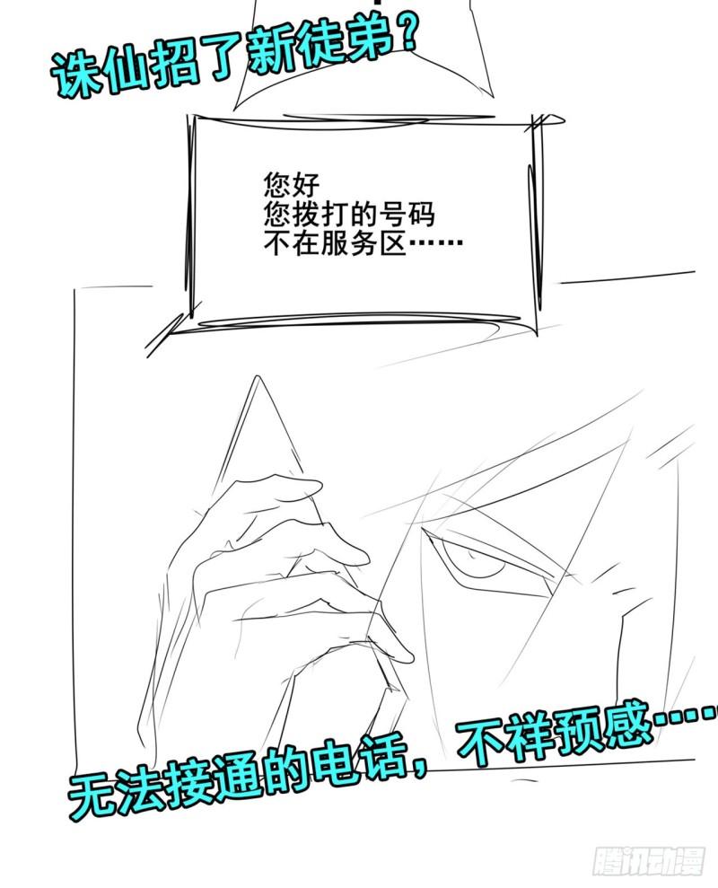 英雄再临（英雄？我早就不当了）漫画,最后的宣言56图