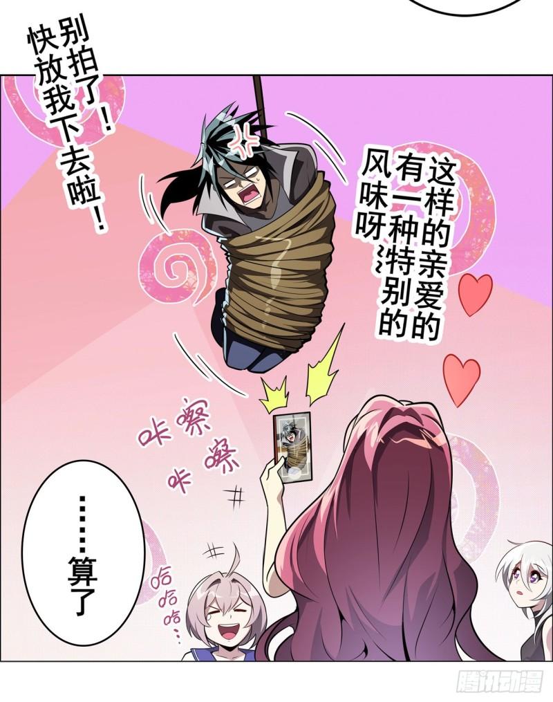 英雄再临（英雄？我早就不当了）漫画,最后的宣言49图