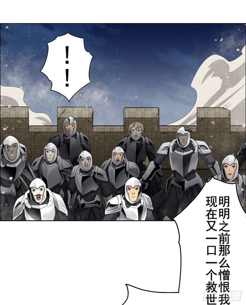 英雄再临（英雄？我早就不当了）漫画,最后的宣言12图