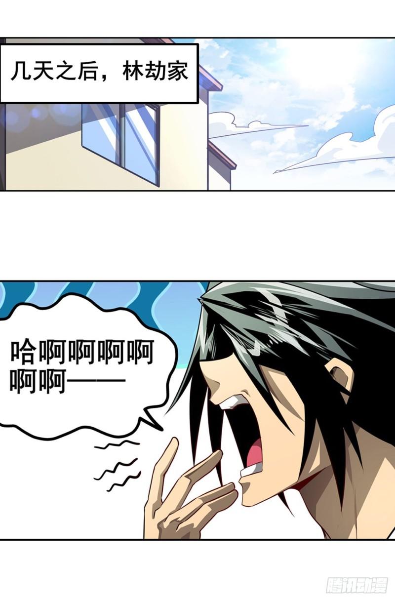 英雄再临（英雄？我早就不当了）漫画,晨起服务2图