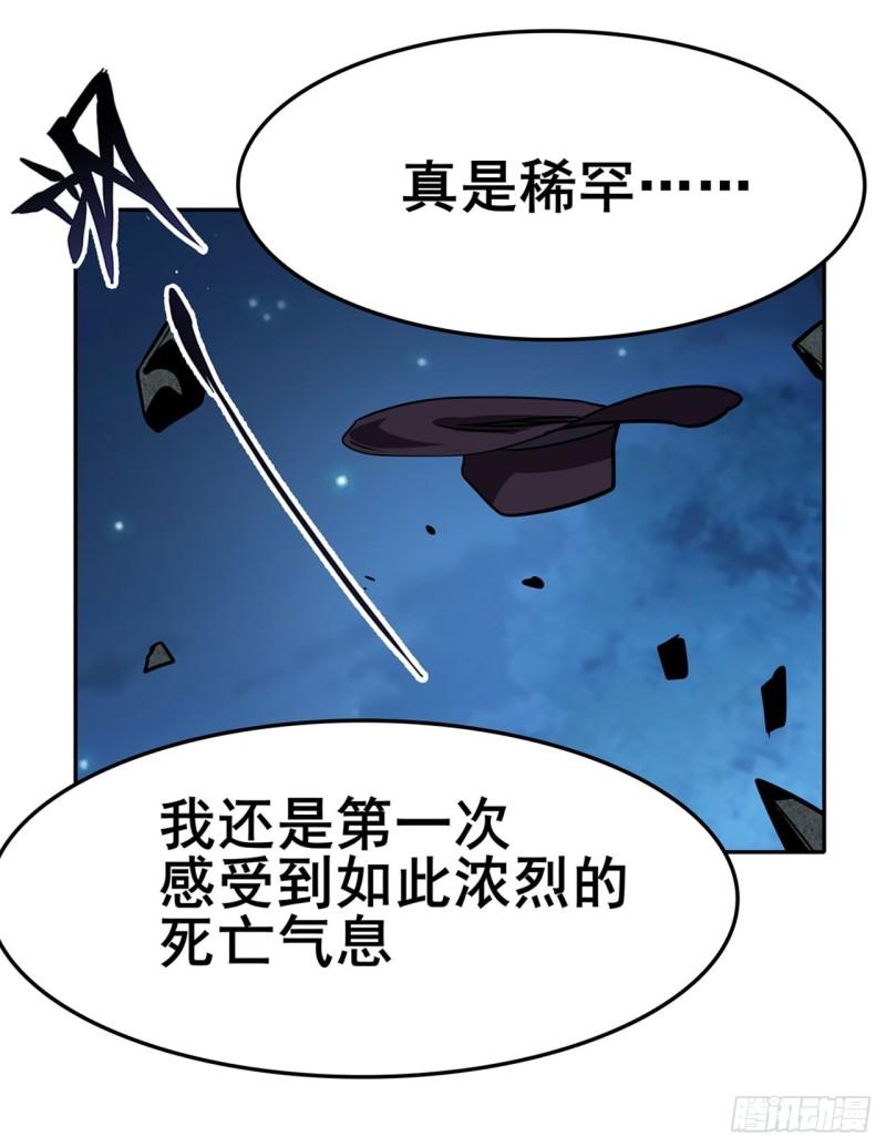 英雄再临（英雄？我早就不当了）漫画,十三VS崔丝蒂34图