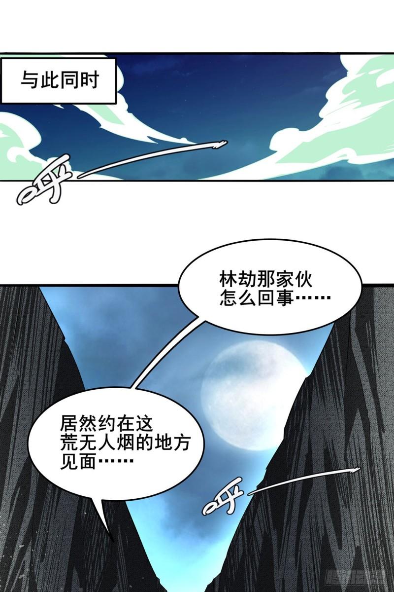 英雄再临（英雄？我早就不当了）漫画,十三VS崔丝蒂2图