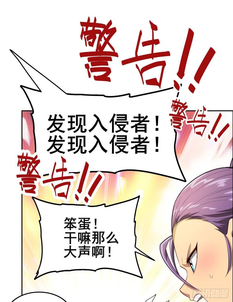 英雄再临(英雄?我早就不当了)漫画在线观看漫画,第446话 万稽朝宗45图