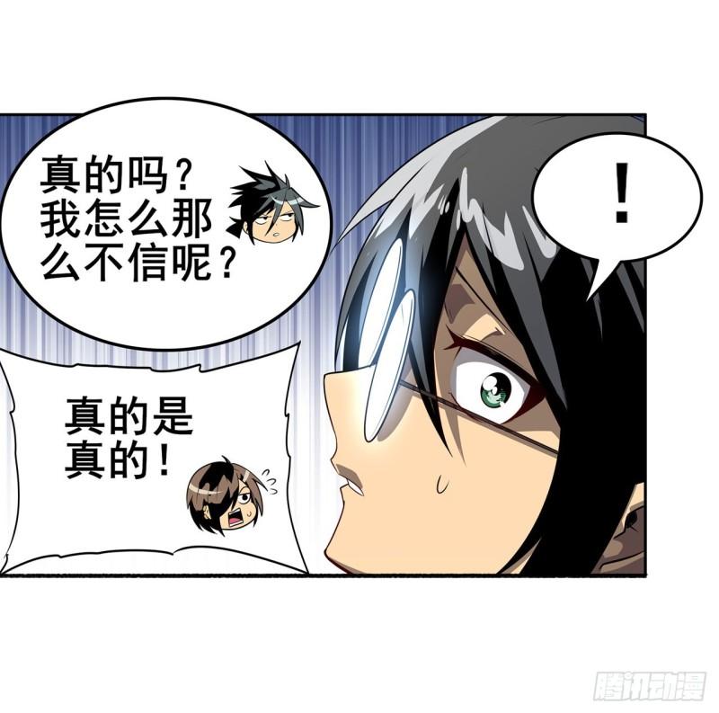 英雄再临(英雄?我早就不当了)漫画在线观看漫画,第446话 万稽朝宗21图