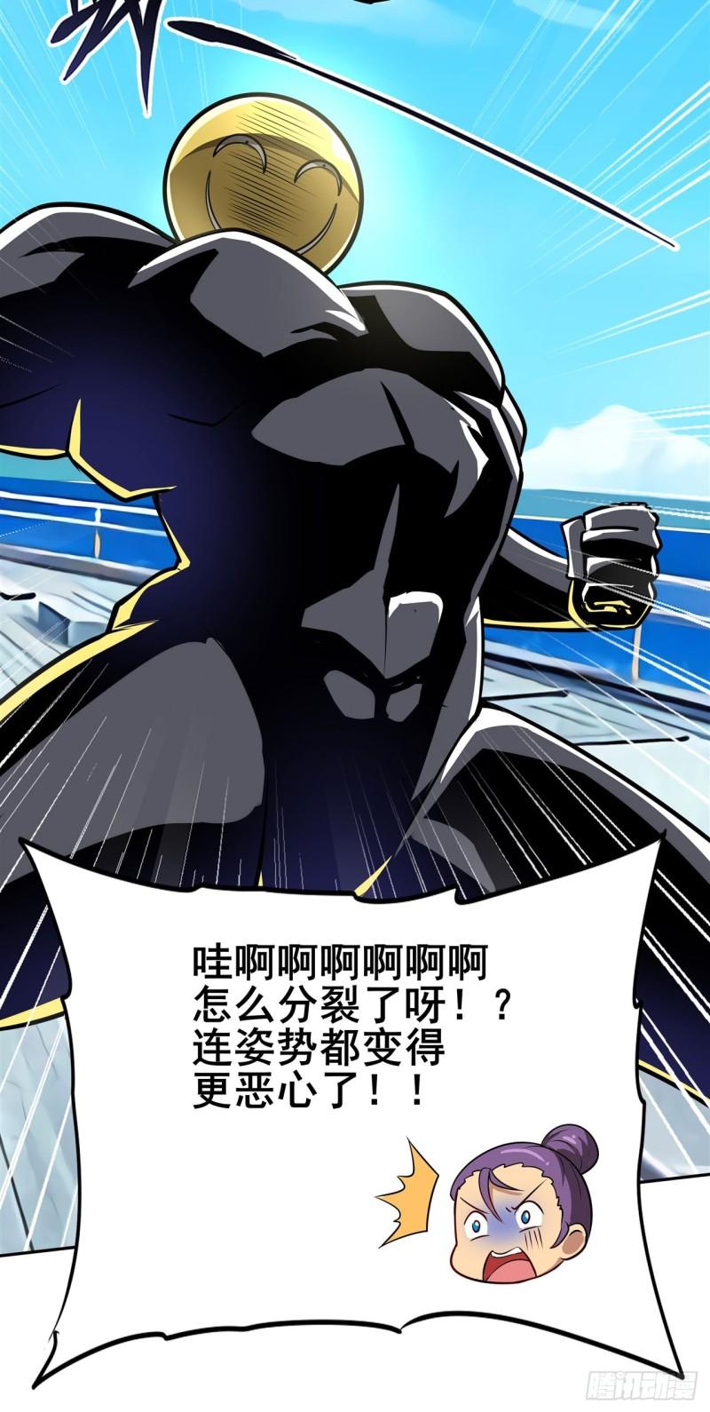 英雄再临(英雄?我早就不当了)漫画在线观看漫画,第446话 万稽朝宗58图