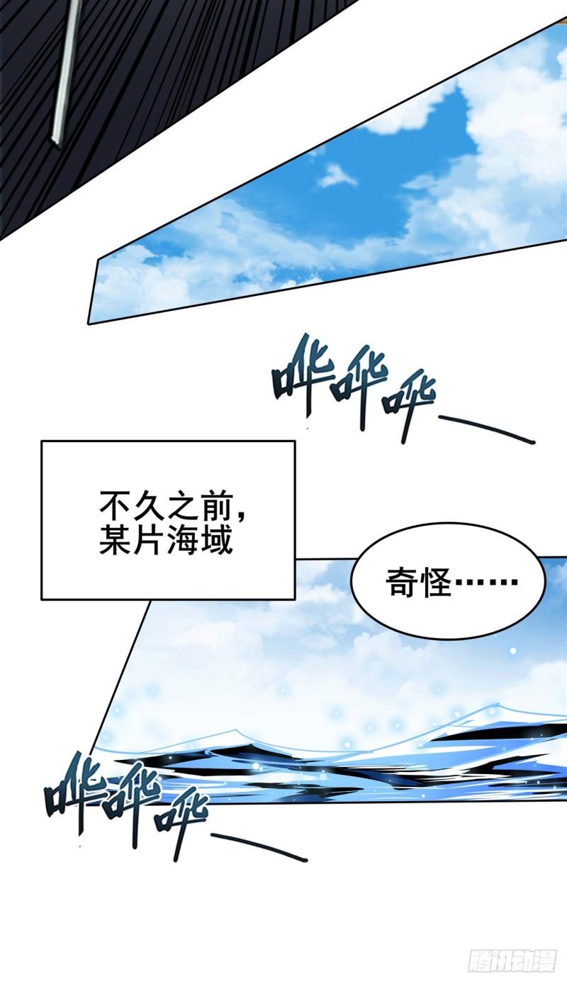 英雄再临(英雄?我早就不当了)漫画在线观看漫画,第446话 万稽朝宗36图