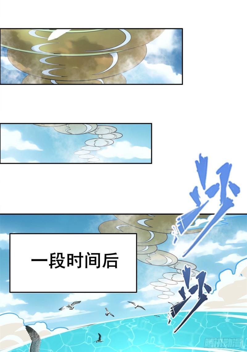 英雄再临（英雄？我早就不当了）漫画,第449话 突破！滑稽护罩32图