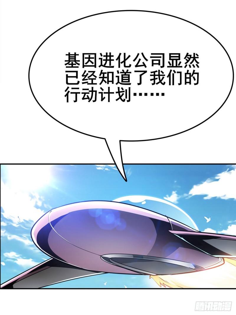 英雄再临（英雄？我早就不当了）漫画,第449话 突破！滑稽护罩21图