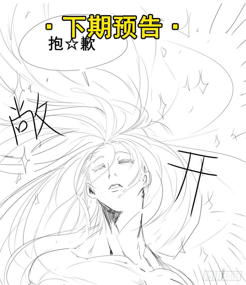 英雄再临（英雄？我早就不当了）漫画,第453话 英雄协会\\,变身!67图