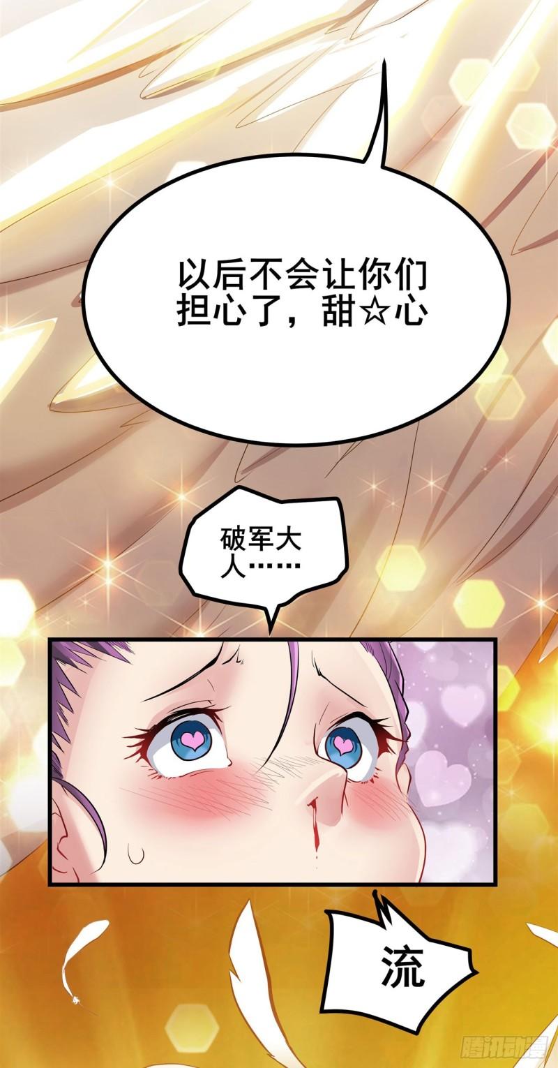 英雄再临（英雄？我早就不当了）漫画,第454话 你来得正是时候17图