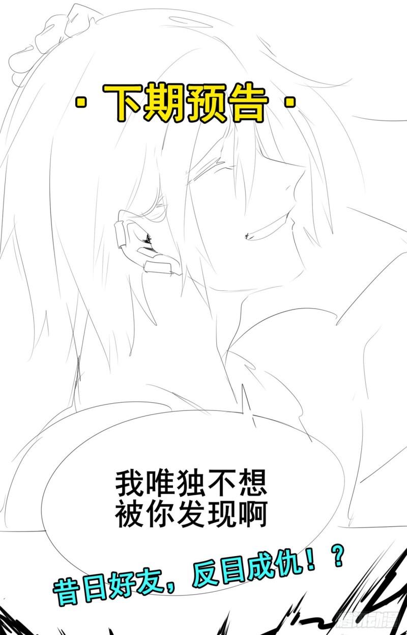 英雄再临（英雄？我早就不当了）漫画,第454话 你来得正是时候65图