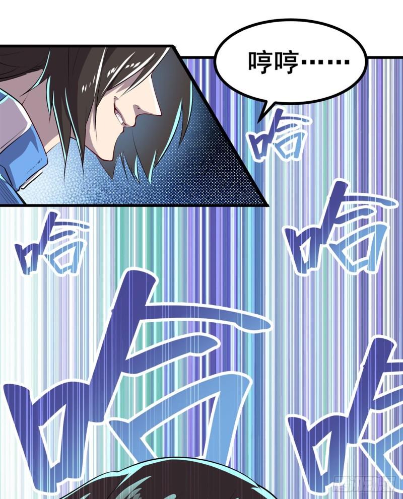 英雄再临（英雄？我早就不当了）漫画,第455话 反目成仇3图