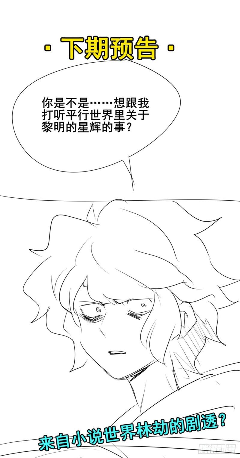 英雄再临（英雄？我早就不当了）漫画,第463话 揍他！57图