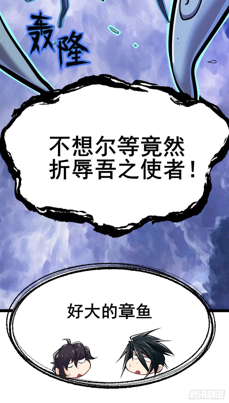 英雄再临（英雄？我早就不当了）漫画,第463话 揍他！29图