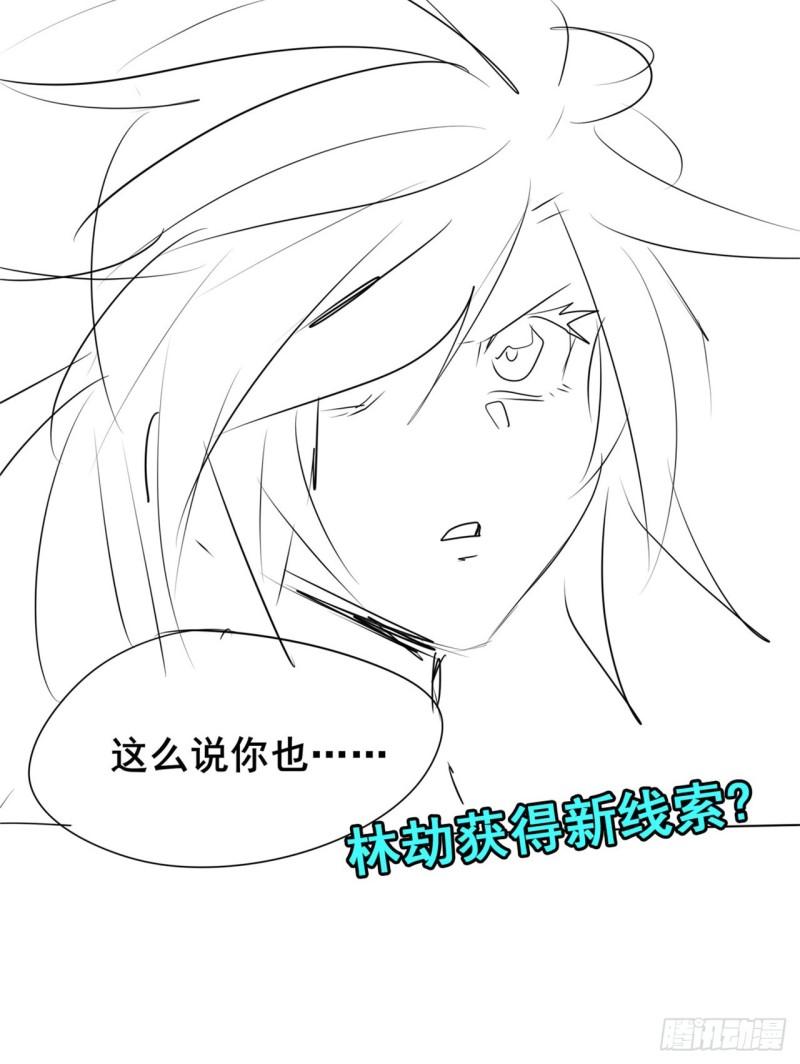 英雄再临（英雄？我早就不当了）漫画,第463话 揍他！58图