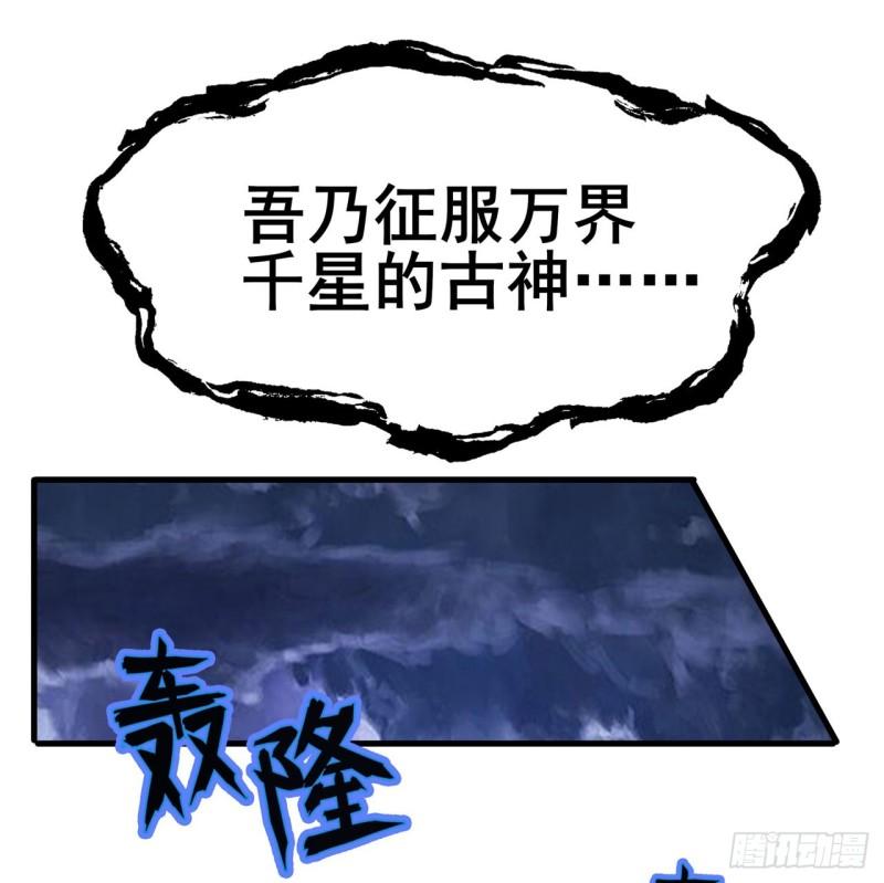 英雄再临（英雄？我早就不当了）漫画,第463话 揍他！25图