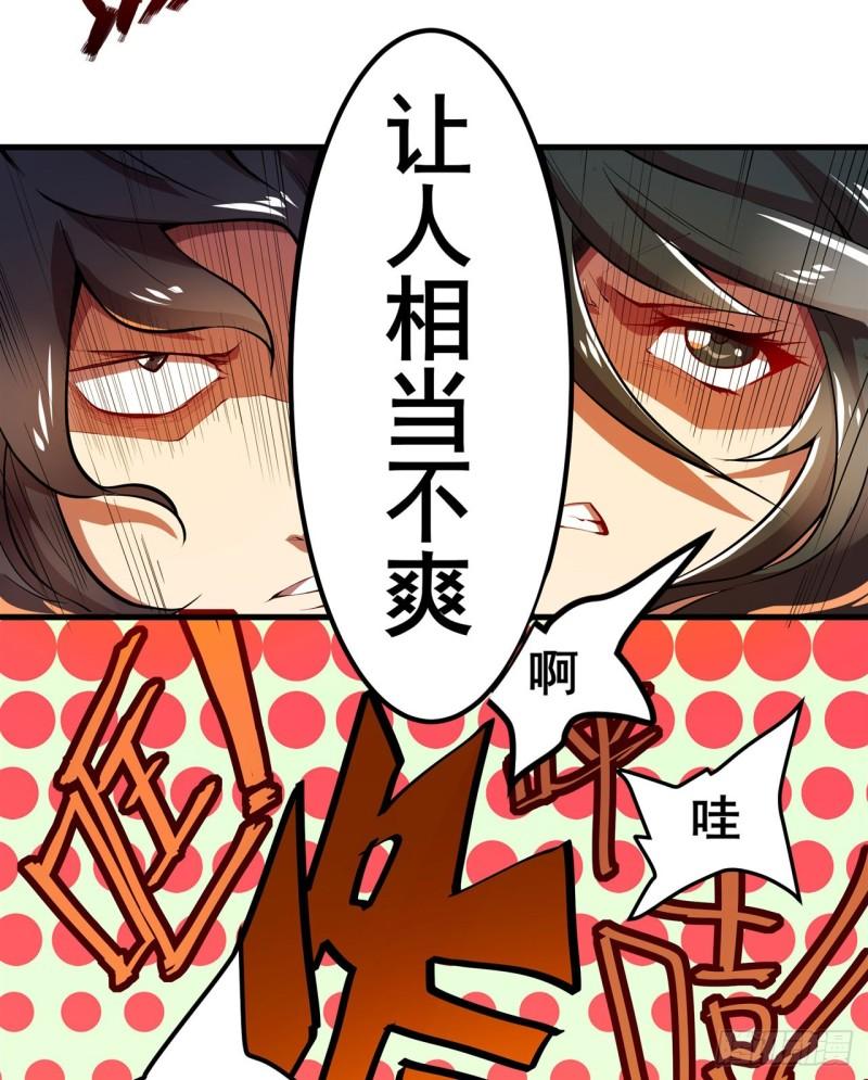 英雄再临（英雄？我早就不当了）漫画,第463话 揍他！18图