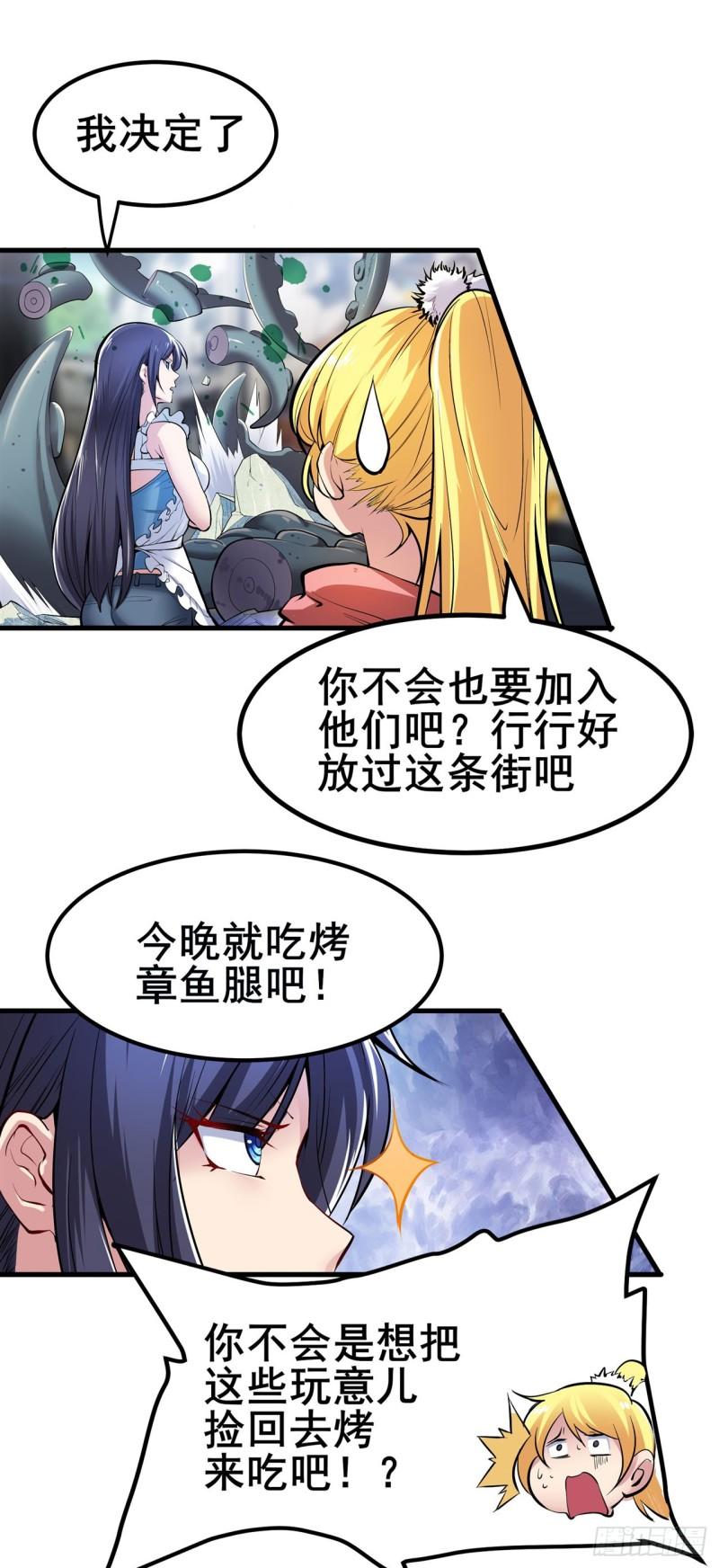 英雄再临（英雄？我早就不当了）漫画,第463话 揍他！40图