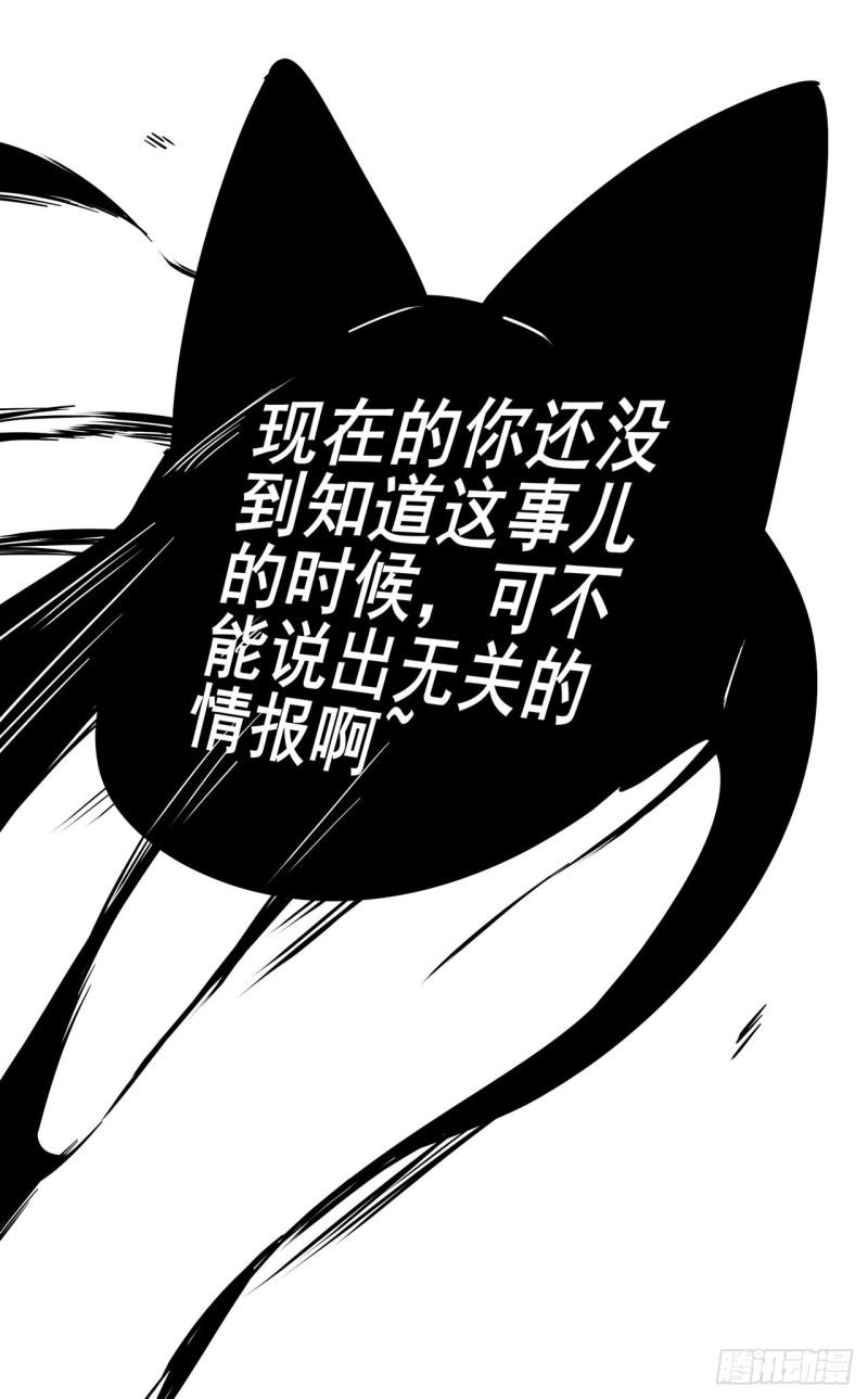 英雄再临（英雄？我早就不当了）漫画,第464话 自投罗网31图