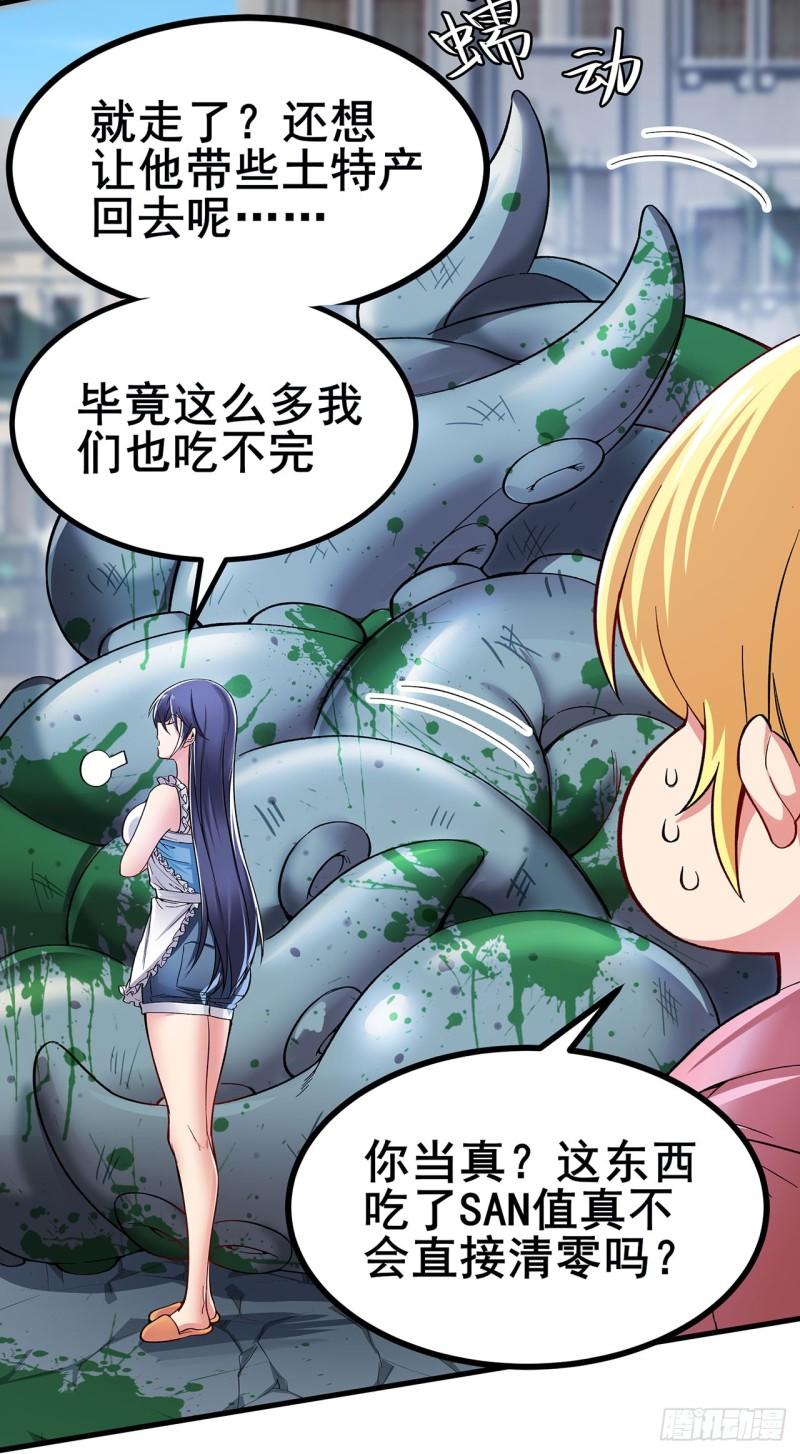 英雄再临（英雄？我早就不当了）漫画,第464话 自投罗网34图