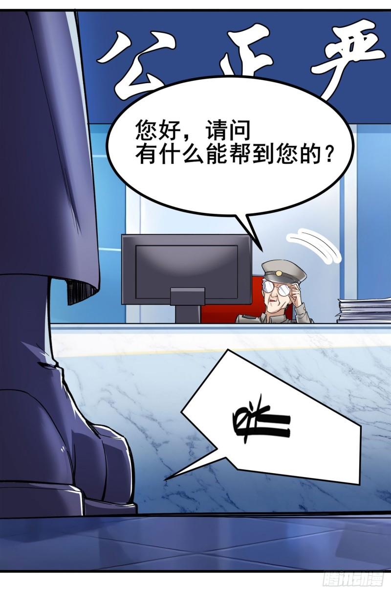 英雄再临（英雄？我早就不当了）漫画,第464话 自投罗网42图