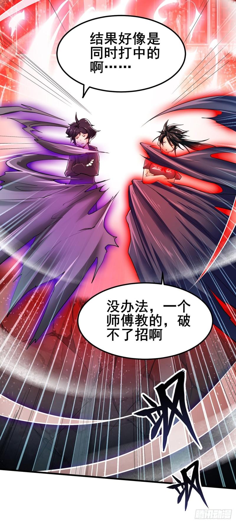 英雄再临（英雄？我早就不当了）漫画,第464话 自投罗网12图