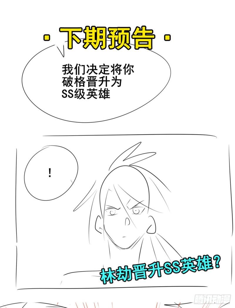 英雄再临（英雄？我早就不当了）漫画,第464话 自投罗网61图