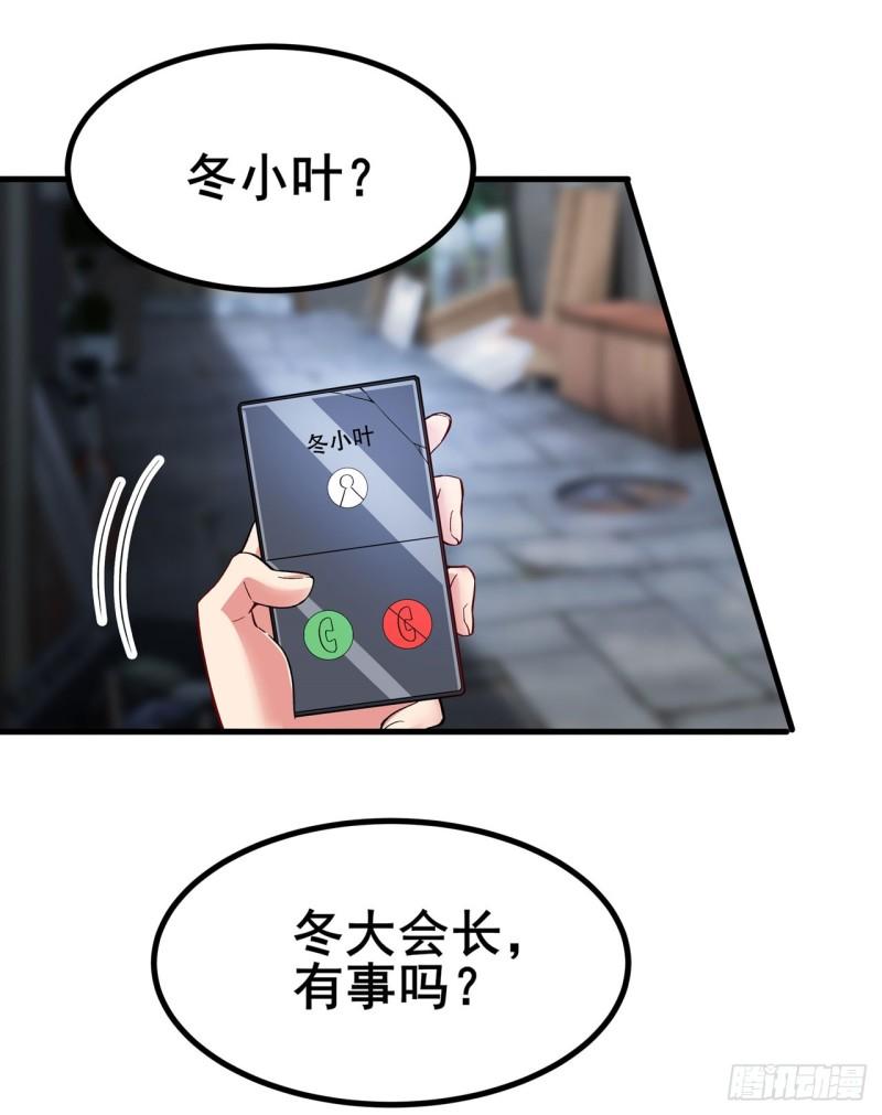 英雄再临（英雄？我早就不当了）漫画,第464话 自投罗网37图