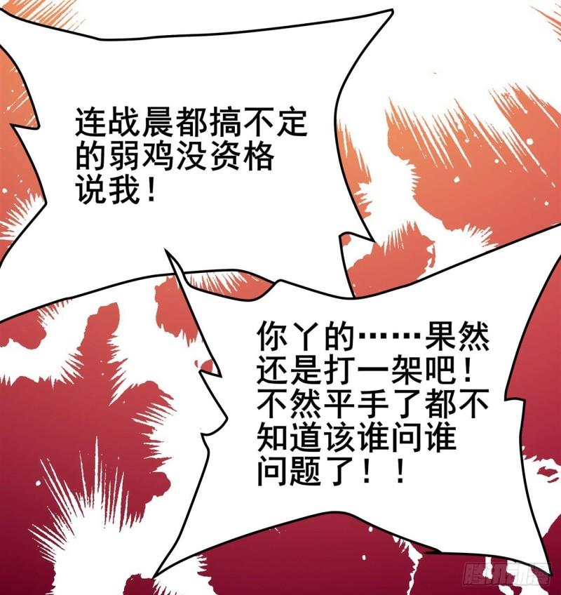 英雄再临（英雄？我早就不当了）漫画,第464话 自投罗网20图