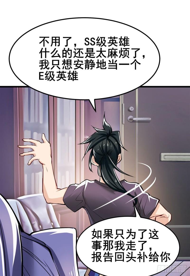 英雄再临（英雄？我早就不当了）漫画,第465话 一出好戏11图