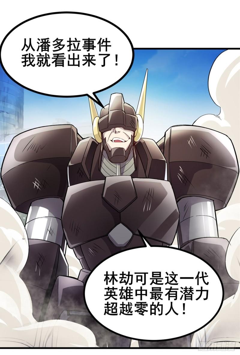 英雄再临（英雄？我早就不当了）漫画,第465话 一出好戏40图