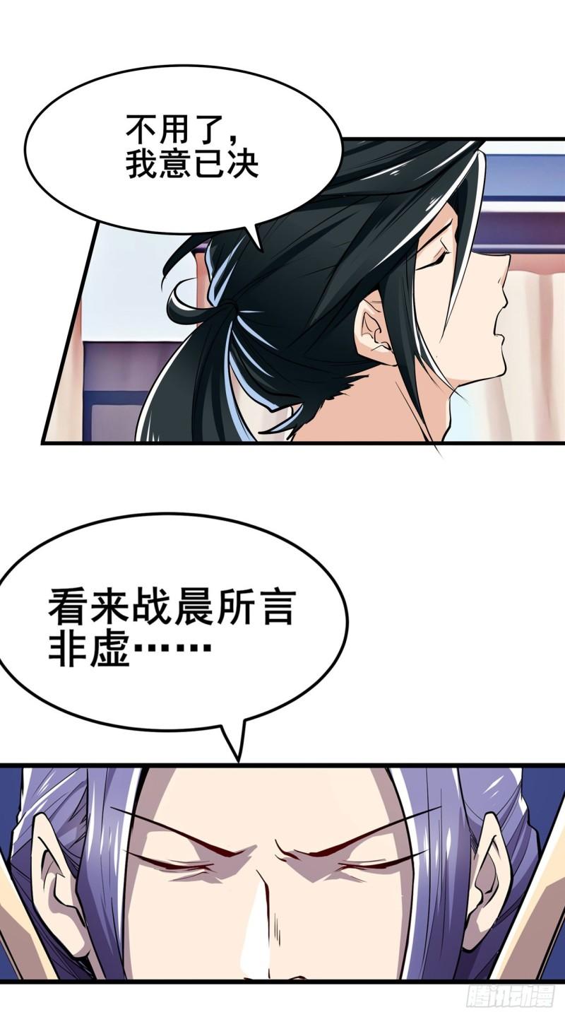 英雄再临（英雄？我早就不当了）漫画,第465话 一出好戏14图