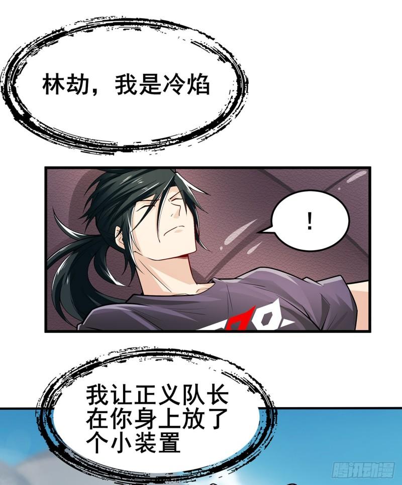 英雄再临（英雄？我早就不当了）漫画,第466话 假戏真做38图