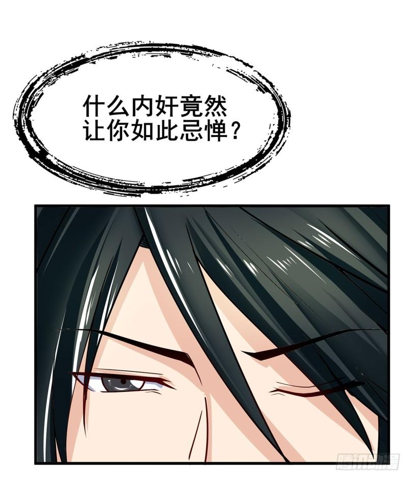 英雄再临（英雄？我早就不当了）漫画,第466话 假戏真做42图