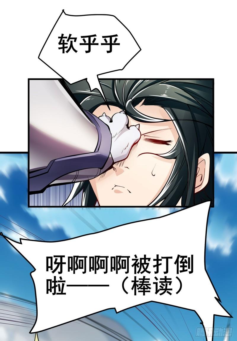 英雄再临（英雄？我早就不当了）漫画,第466话 假戏真做23图