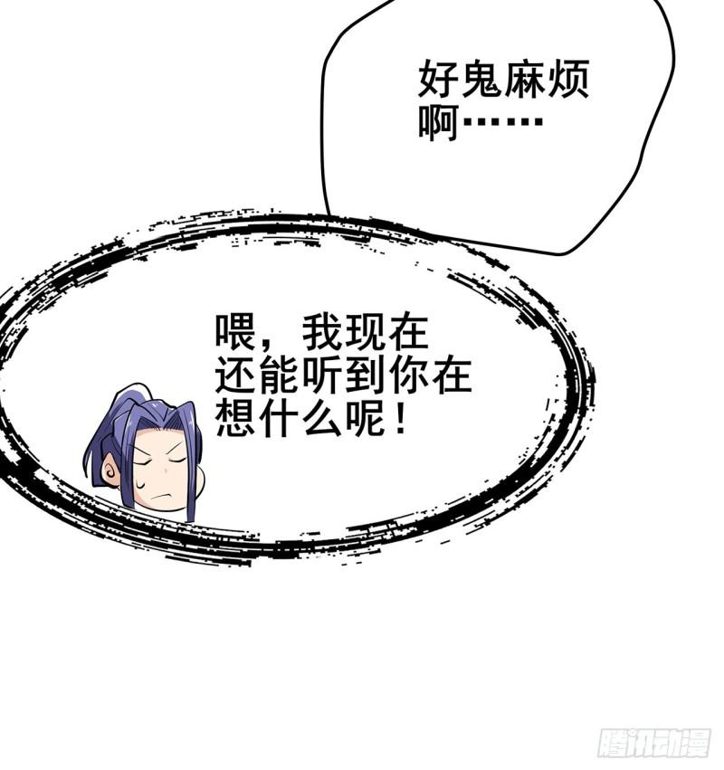 英雄再临（英雄？我早就不当了）漫画,第466话 假戏真做61图