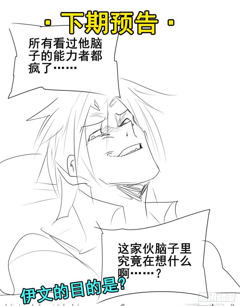 英雄再临（英雄？我早就不当了）漫画,第466话 假戏真做62图