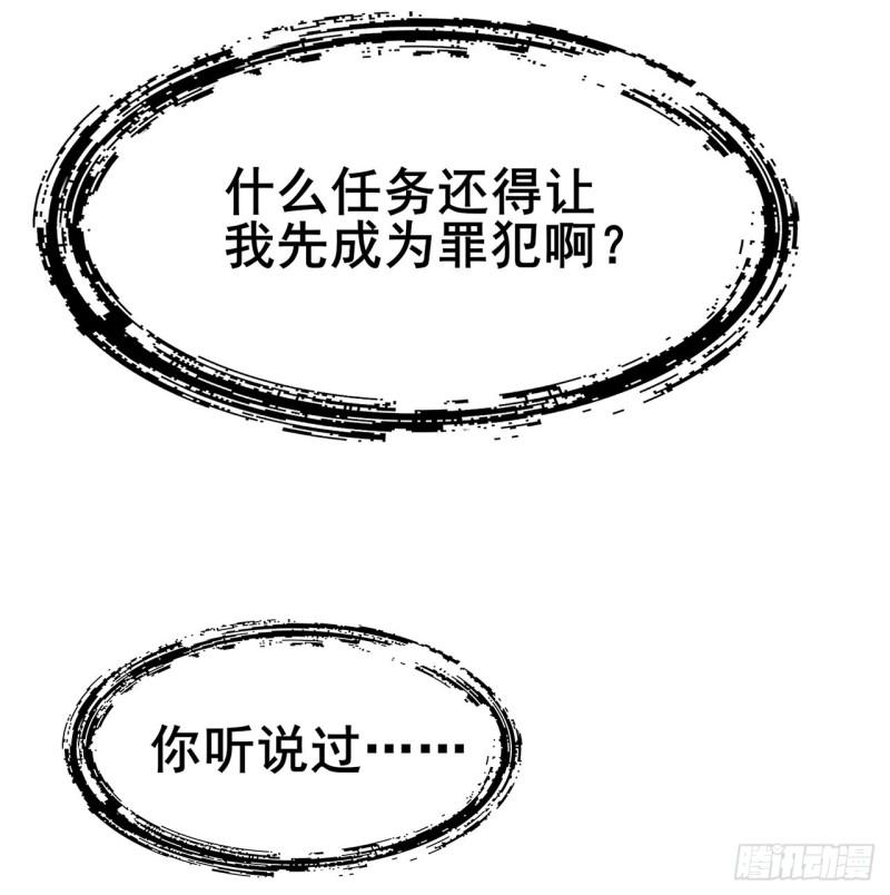 英雄再临（英雄？我早就不当了）漫画,第466话 假戏真做44图