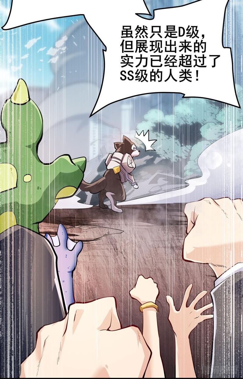 英雄再临（英雄？我早就不当了）漫画,第466话 假戏真做29图