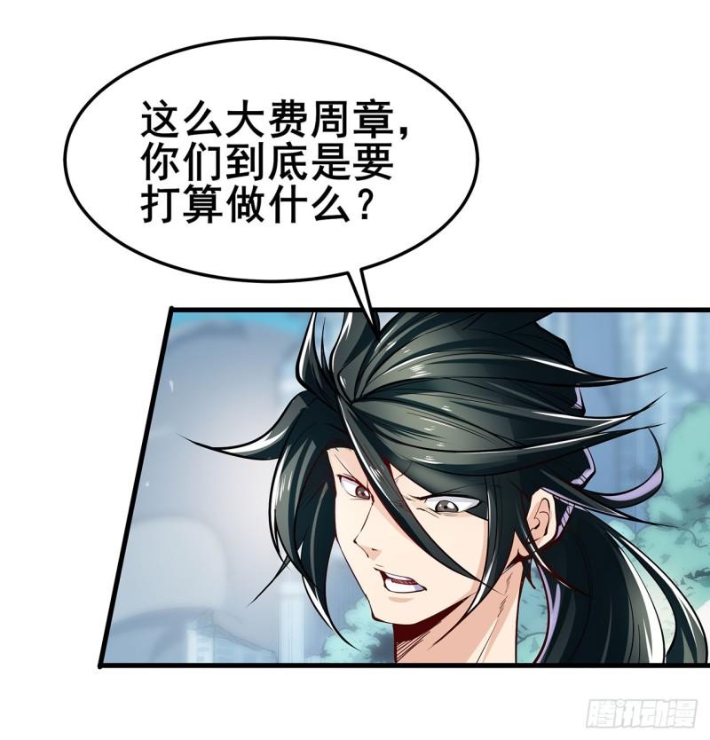 英雄再临（英雄？我早就不当了）漫画,第466话 假戏真做20图