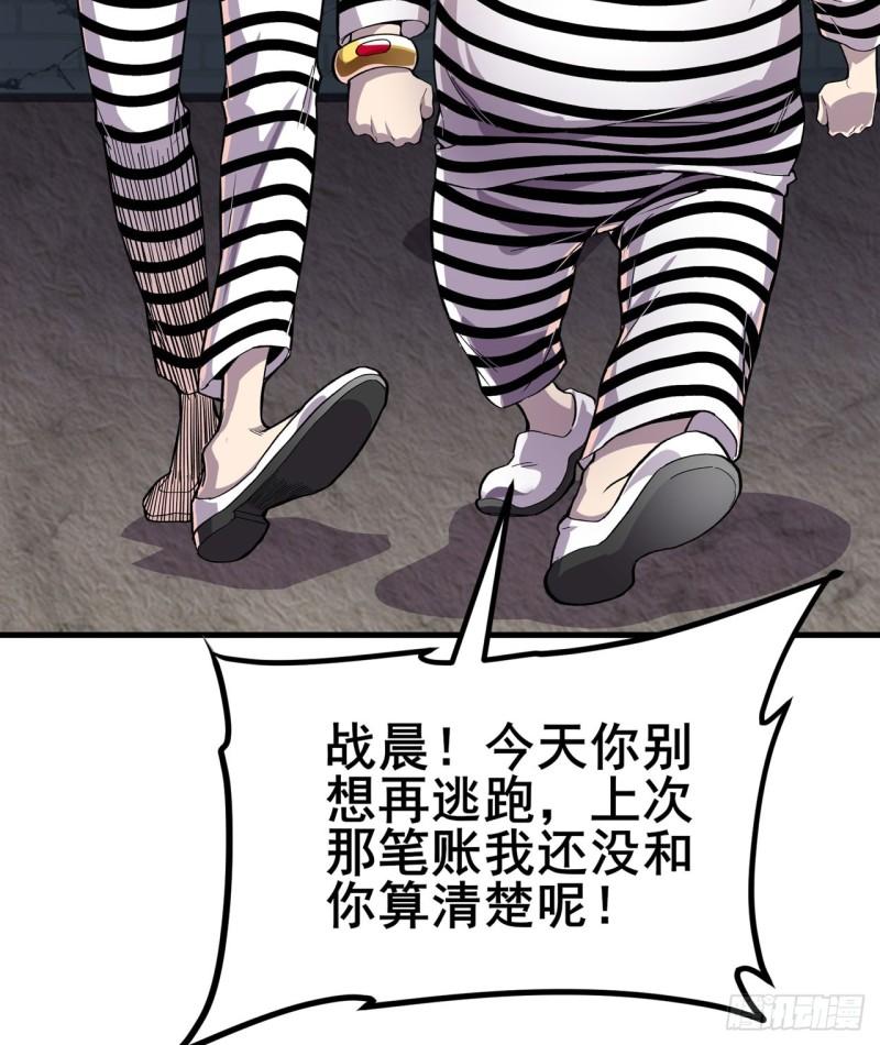 英雄再临（英雄？我早就不当了）漫画,第469话 监狱风云28图