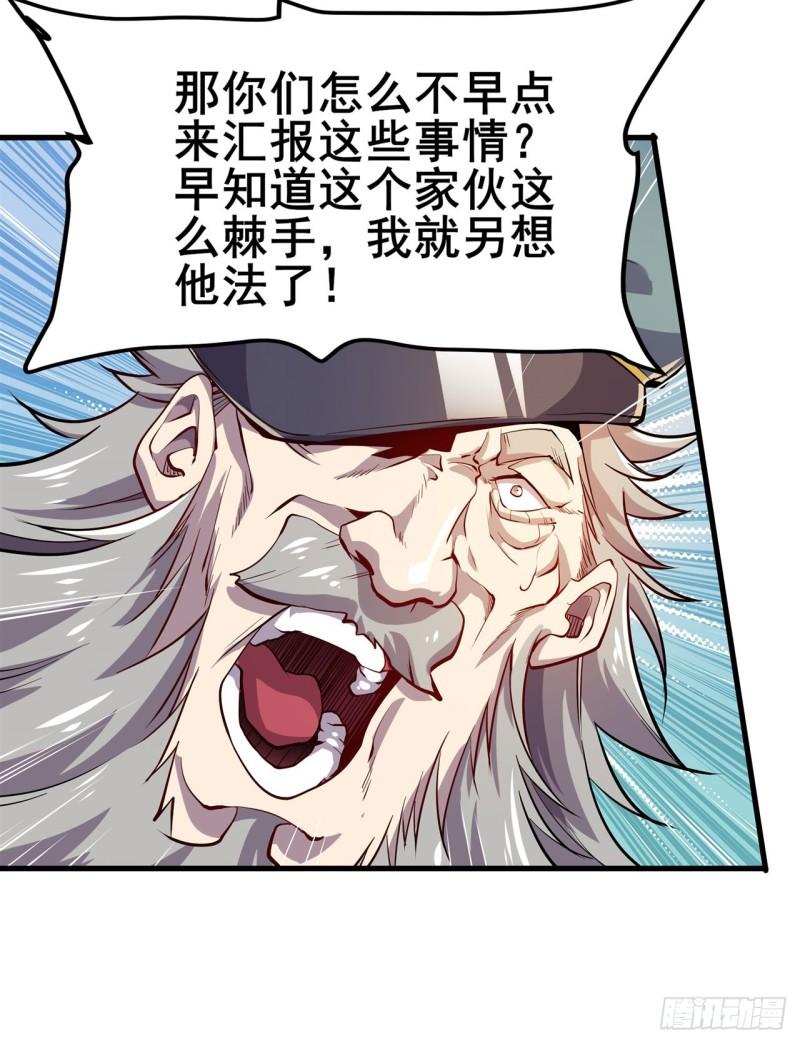 英雄再临（英雄？我早就不当了）漫画,第469话 监狱风云13图