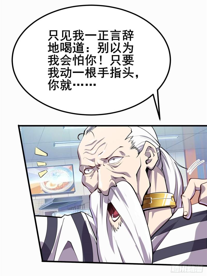 英雄再临（英雄？我早就不当了）漫画,第471话 神秘传话38图