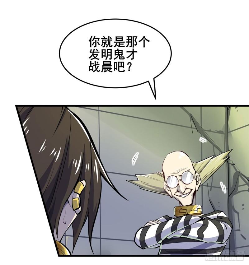 英雄再临（英雄？我早就不当了）漫画,第473话 史莱姆化身28图