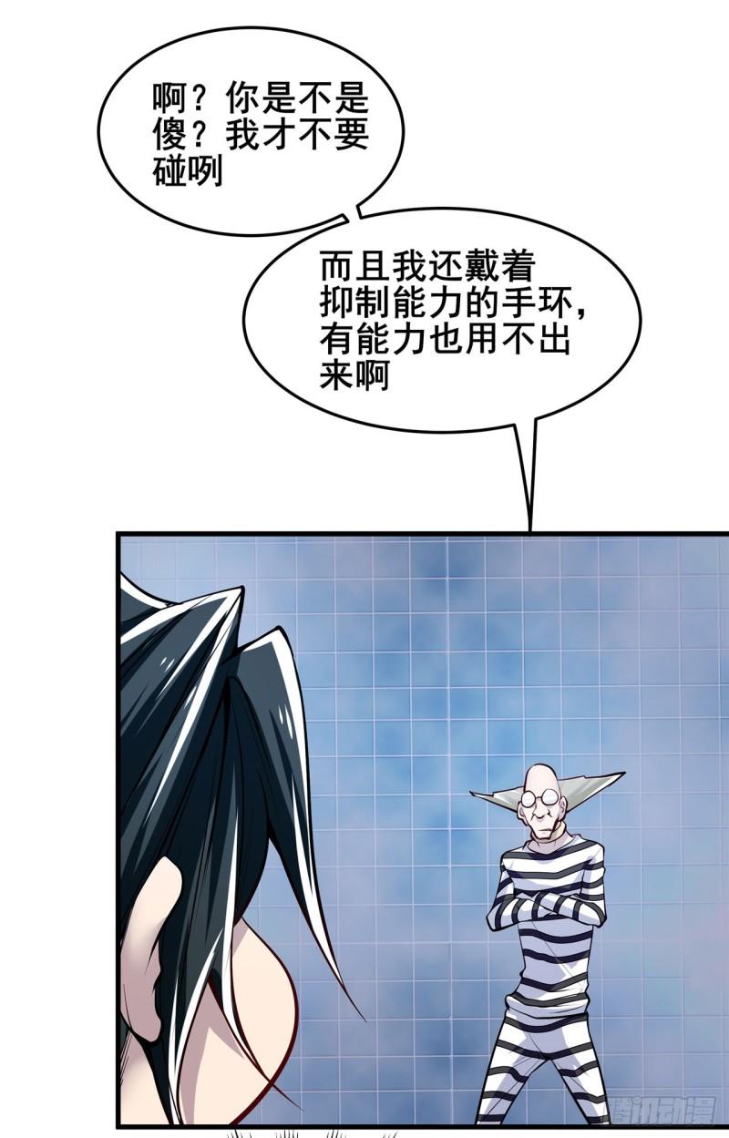 英雄再临（英雄？我早就不当了）漫画,第473话 史莱姆化身16图