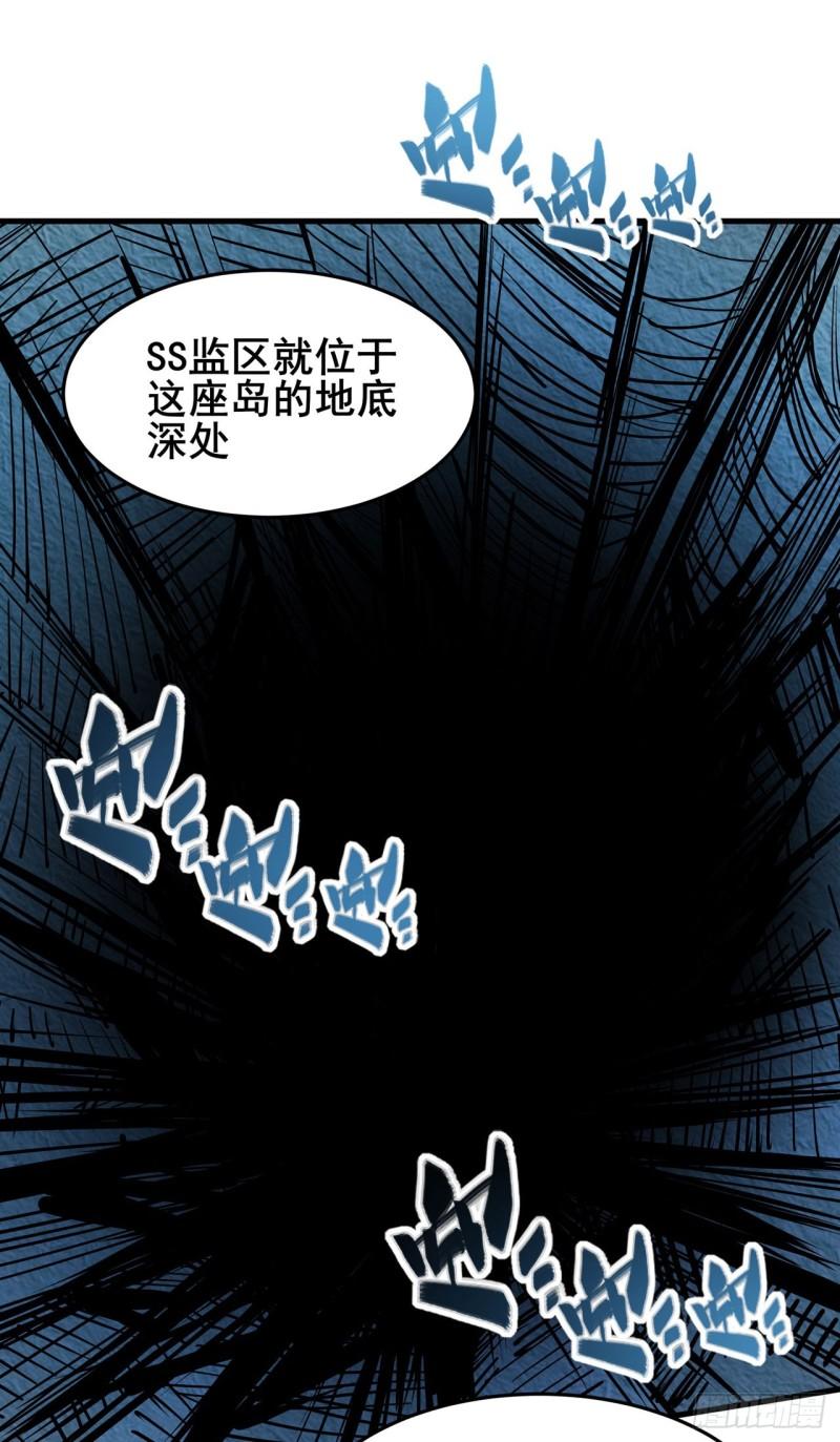 英雄再临（英雄？我早就不当了）漫画,第474话 劫狱14图