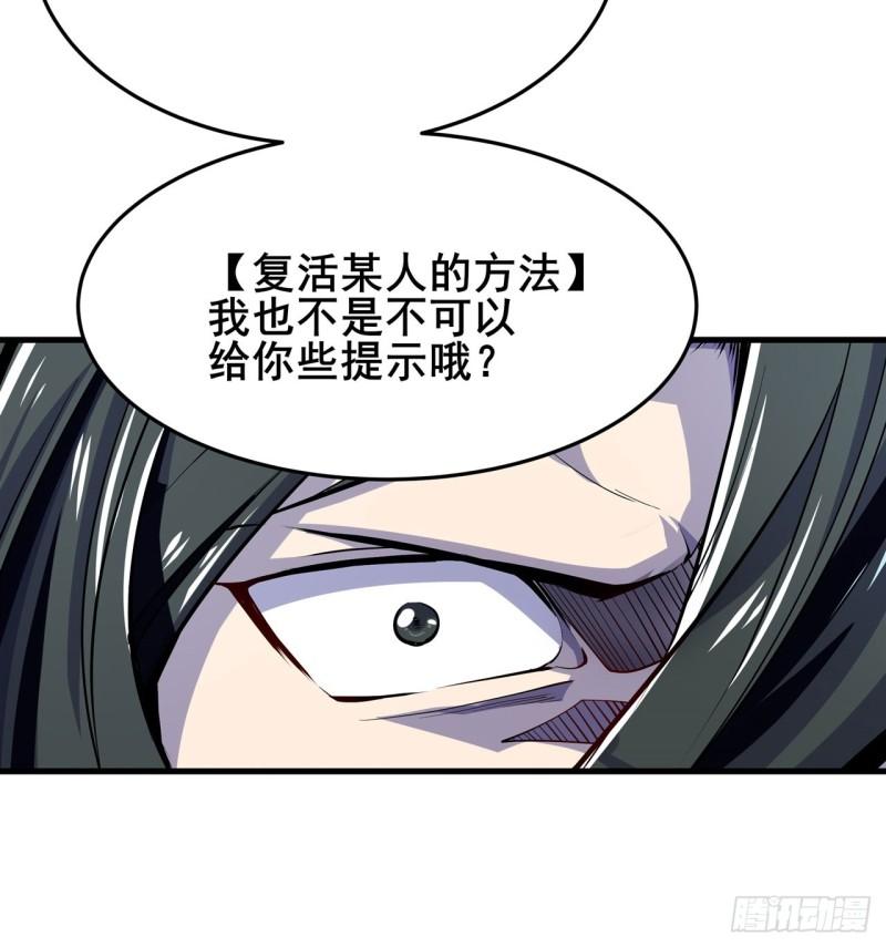 英雄再临（英雄？我早就不当了）漫画,第475话 兄弟相见20图