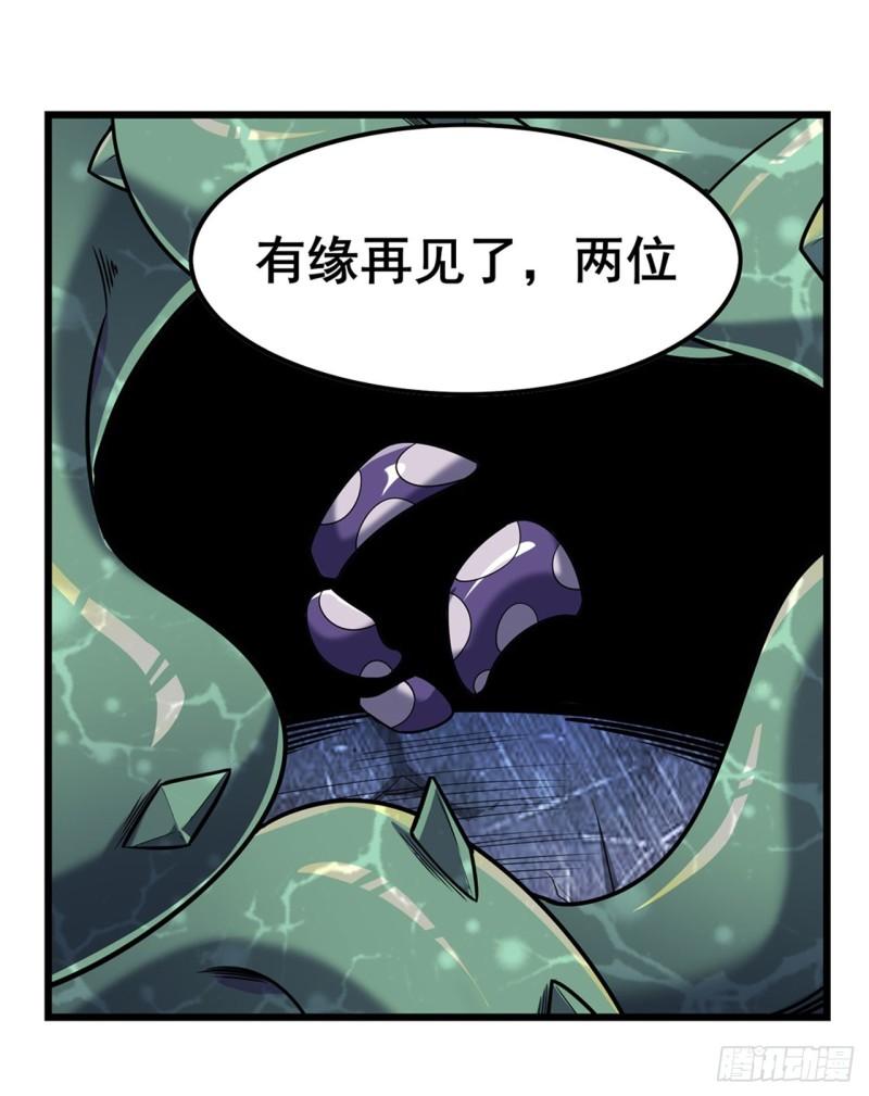 英雄再临（英雄？我早就不当了）漫画,第475话 兄弟相见49图