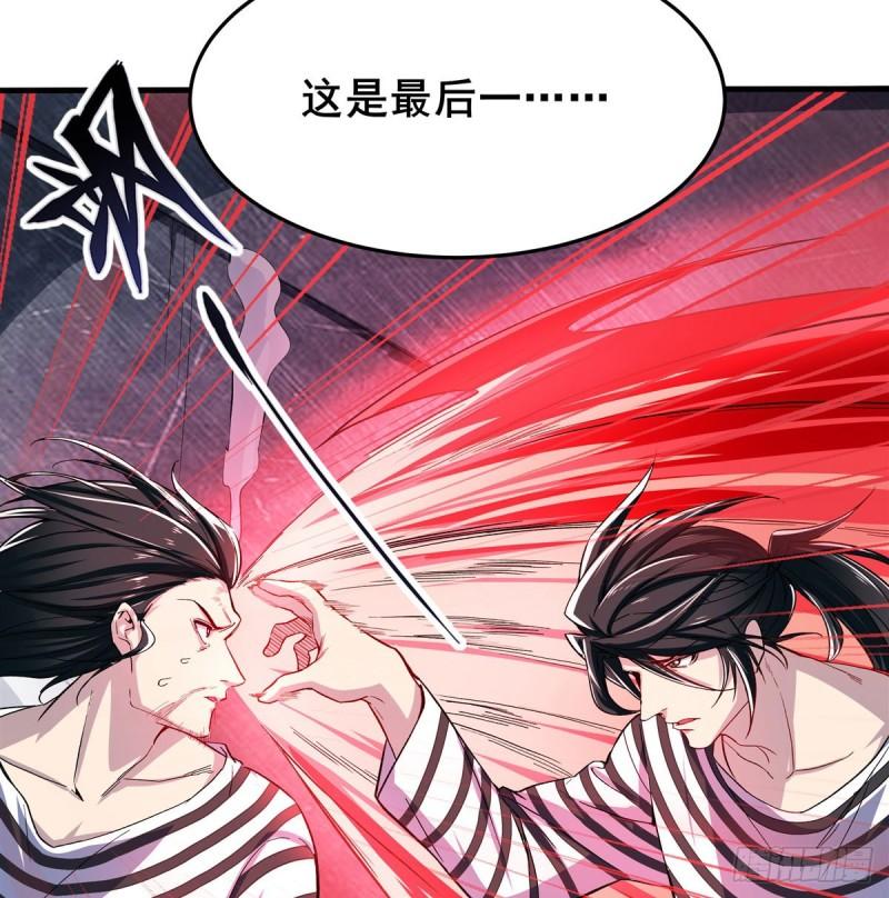 英雄再临（英雄？我早就不当了）漫画,第476话 替母训弟53图